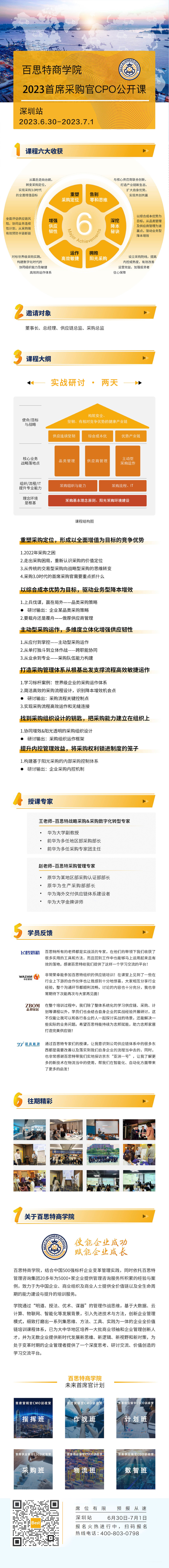 采購(gòu)有二維碼.jpg